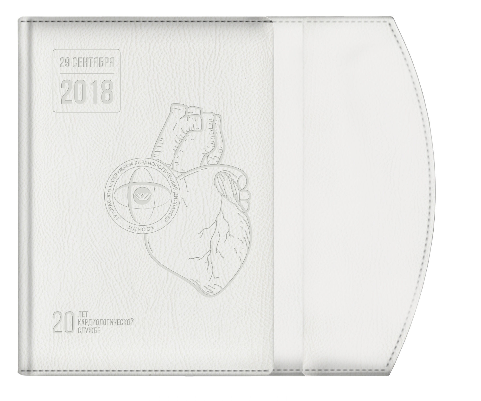 Ежедневники с логотипом